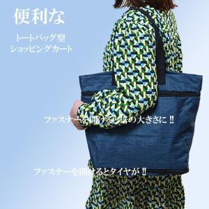 ショッピング カート キャリー トート バッグ 大容量 折りたたみ エコバック キャスター 2Way 軽量 アウトドア おしゃれ