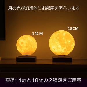 テーブル ランプ 浮遊 月 18cm 照明 ム...の詳細画像1