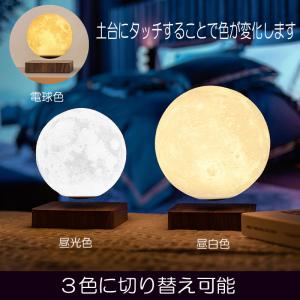テーブル ランプ 浮遊 月 18cm 照明 ム...の詳細画像2