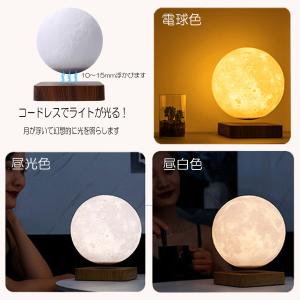 テーブル ランプ 浮遊 月 18cm 照明 ム...の詳細画像3