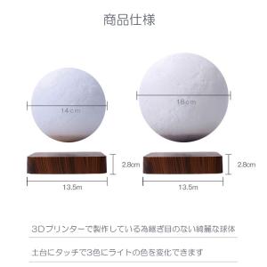テーブル ランプ 浮遊 月 18cm 照明 ム...の詳細画像4