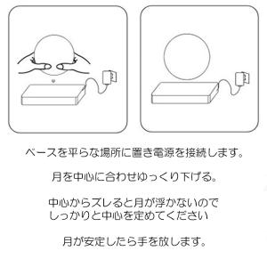 テーブル ランプ 浮遊 月 18cm 照明 ム...の詳細画像5