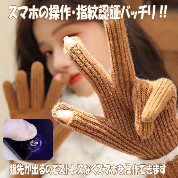 手袋 手ぶくろ したまま スマホ操作 指先が出る スリット 防寒 液晶 タッチ グローブ 通勤 通学...