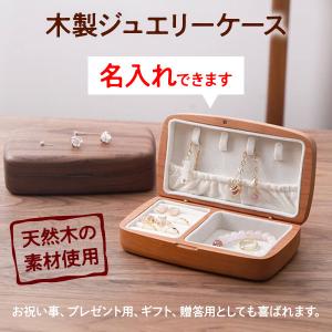 オルゴール ジュエリー ケース 天然木 ブラウン アンティーク調 宝石箱