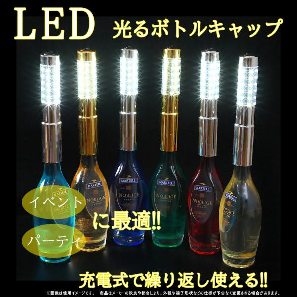 LED ボトル キャップ 棒型 2Pセット 光る スティックタイプパーティー イベント バー 用品 ...