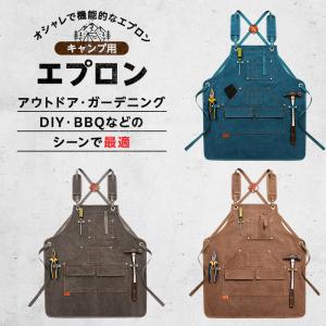 アウトドア DIY キャンプ ガーデニング エプロン 厚手 作業用 オシャレ ロングエプロン ワークエプロン キッチンエプロン メンズ たっぷり収納 男女兼用