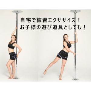 ポールダンス用ポール ダイエット ヨガ 鉄棒 ...の詳細画像1