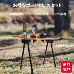 BALLISTICS（バリスティクス） スツール テーブル 椅子 机 SBS KIT用