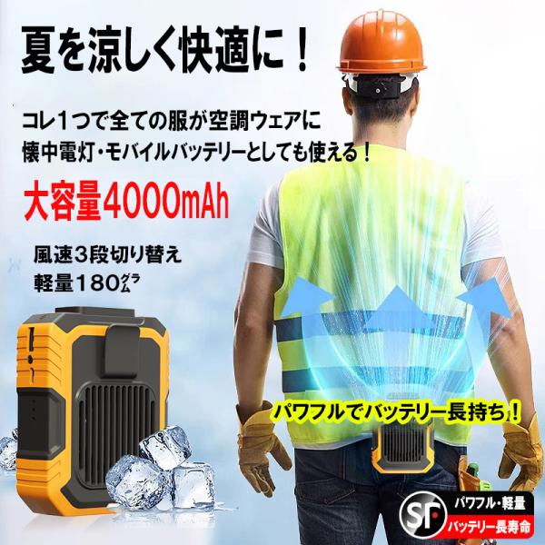 腰掛け 扇風機 ベルト ファン 強力 風速 3段 空調 USB 充電式 4000mAh 軽量 モバイ...