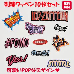 ワッペン アイロン 刺繍 パッチ Rock テイスト A 9枚セット アップリケ