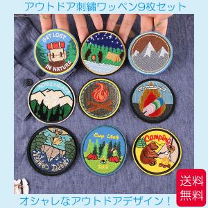 ワッペン アイロン 刺繍 パッチ Rock テイスト A 9枚セット アップリケ