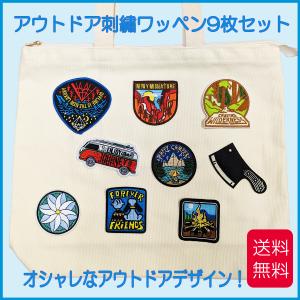 ワッペン アイロン 刺繍 パッチ Rock テイスト A 9枚セット アップリケ