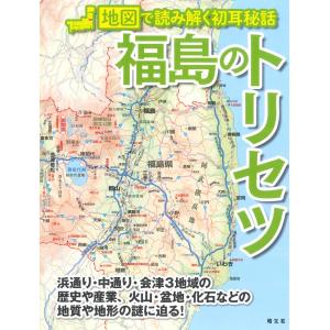 京都のトリセツ 京都のトリセツ – 昭文社オンラインストア