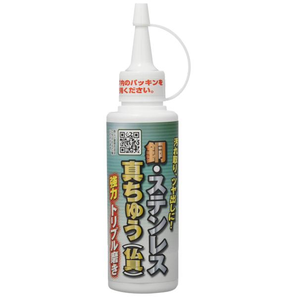 高森コーキ 高森銅・ST・真中トリプル磨きTU-60