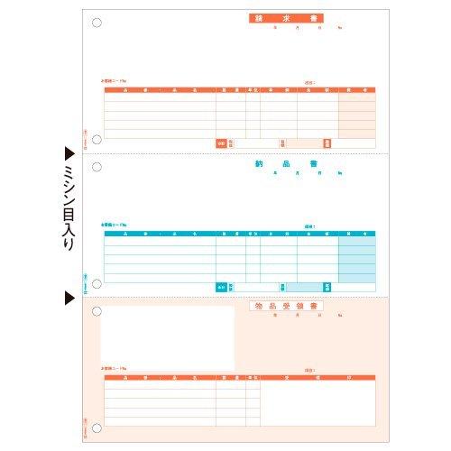 ヒサゴ GB1109 納品書 A4タテ3面 (500シート入り)