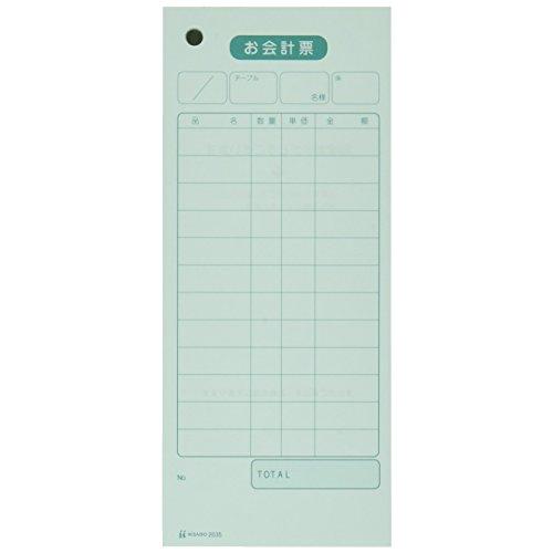 ヒサゴ お会計票(2000枚入) 2035E