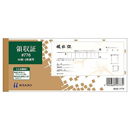 ヒサゴ 和紙風領収証お札サイズ2枚複写(製本タイプ) #776