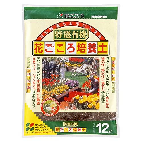 花ごころ(Hanagokoro)特選有機花ごころ培養土