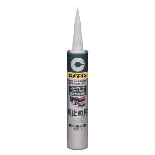 セメダイン　車止め用　（灰色）　３３３ｍｌ　ＲＥ?０８２