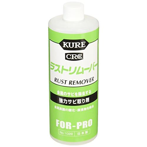 KURE ラストリムーバー #1028 420ML