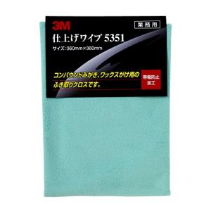 3M(スリーエム) 仕上げワイプ 36x36cm 5351｜goodzero