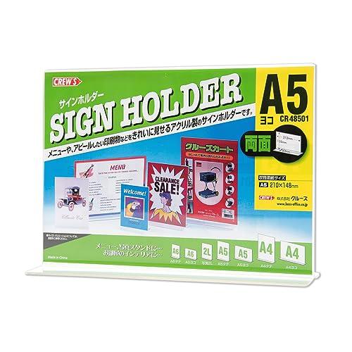サインホルダー 両面用（T型） Ａ５横（メニュータイプ） Ref.48501