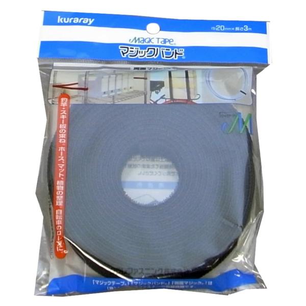 クラレ CP-09 マジックバンド 黒 20mm×全長3m