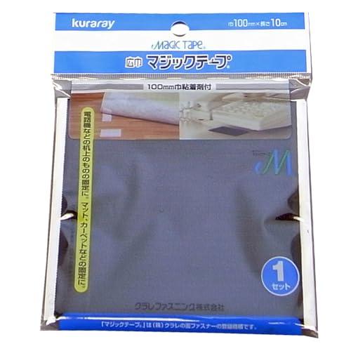 クラレ CP-26 マジックテープ 広巾 粘着取付 黒 100mm×100mm