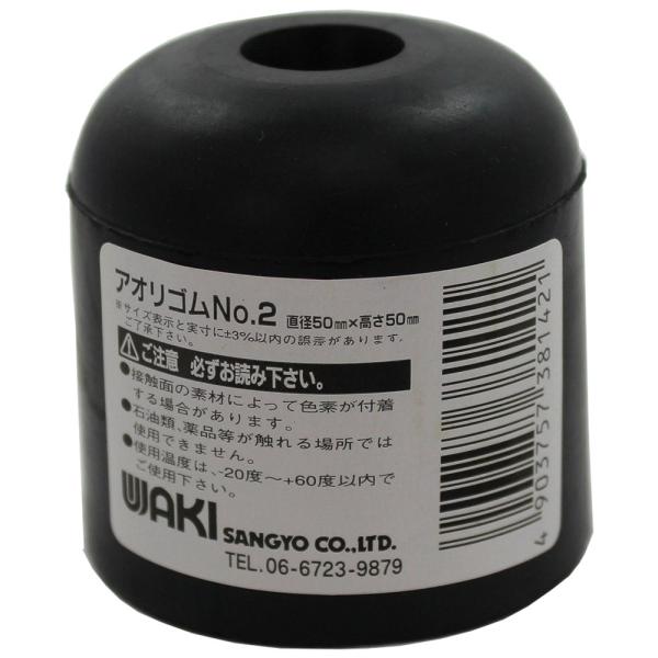 和気産業 アオリゴム 黒 直径50X高さ50mm トラック 荷台扉 No.2