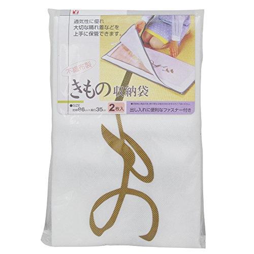 ヨコズナクリエーション(Yokozuna) きもの収納袋 2枚入