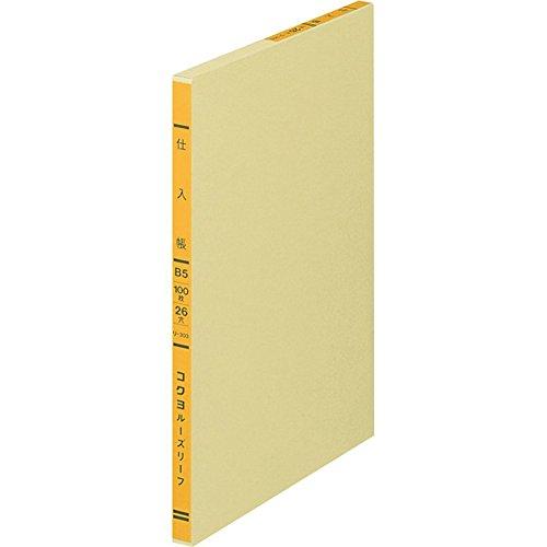 コクヨ ルーズリーフ 一色刷 仕入帳 B5 26穴 100枚 リ-303