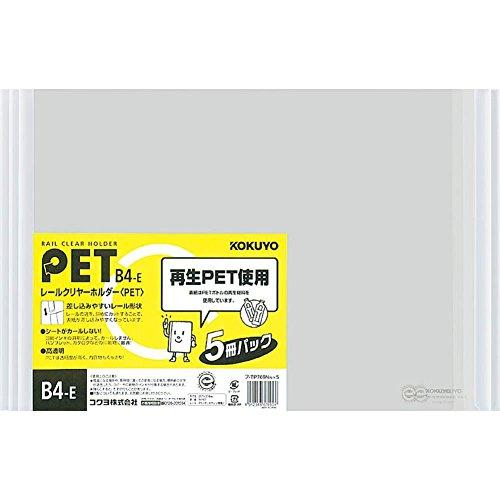 コクヨ ファイル レールクリヤーホルダー B4 横 白 5冊 フ-TP769NWX5