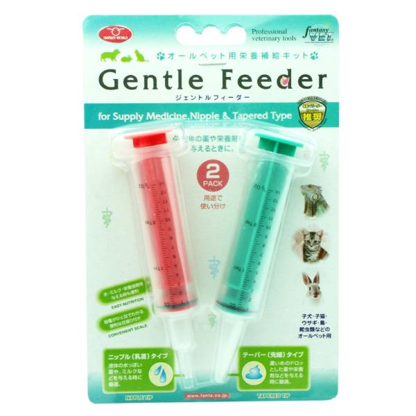 ファンタジーワールド ジェントルフィーダー