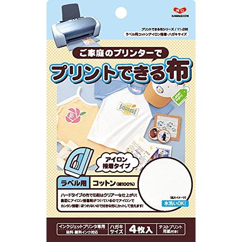 KAWAGUCHI プリントできる布 ラベル用 アイロン接着 コットン 4枚 ハガキサイズ 11-2...