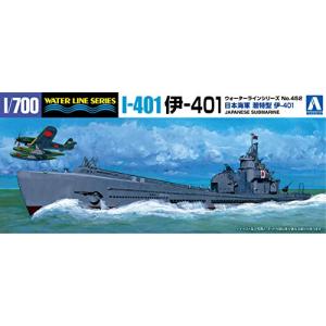 青島文化教材社 1/700 ウォーターラインシリーズ 日本海軍 特型潜水艦 伊-401 プラモデル 452｜goodzero