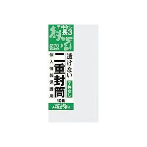 オキナ ニ重封筒 長3 枠なし 10枚入 J815