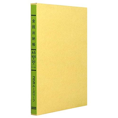 コクヨ 三色刷ルーズリーフ A5 金銭出納帳 20穴 100枚 リ-151