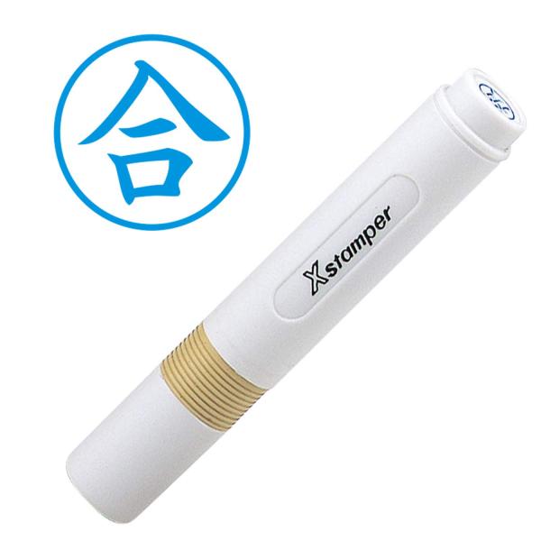 シヤチハタ 簿記スタンパー 合 X-BKL0026 藍