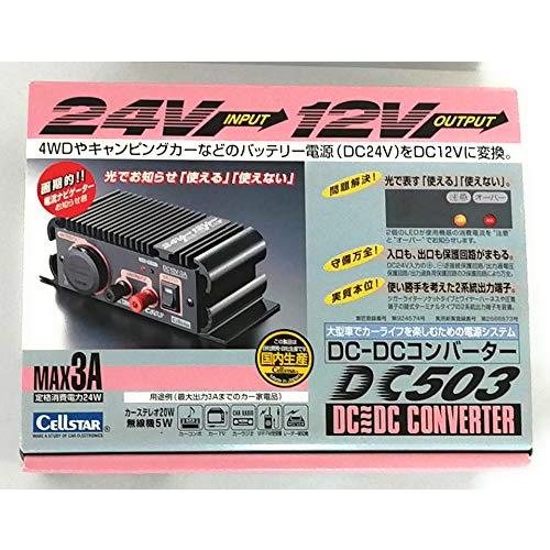 セルスター DC-DCコンバーター DC-503 CELLSTAR