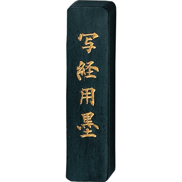 呉竹 墨写経用墨1.0丁型AM4-10