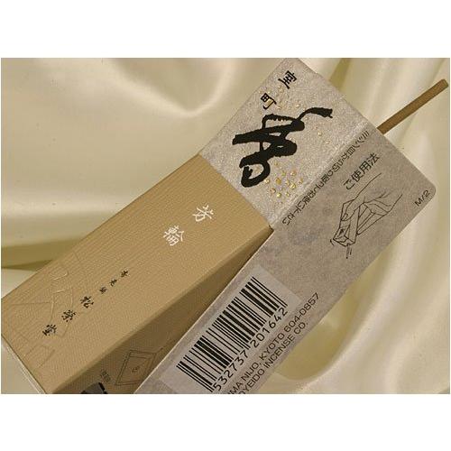 銘香芳輪 松栄堂のお香 芳輪室町 ST20本入 簡易香立付 #210423