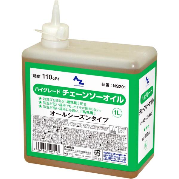 AZ(エーゼット) ハイグレード チェーンソーオイル [110cSt] 1L NS201