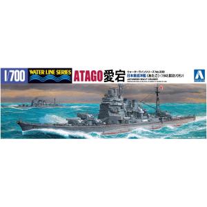 青島文化教材社 1/700 ウォーターラインシリーズ 日本海軍 重巡洋艦 愛宕 1942 プラモデル...