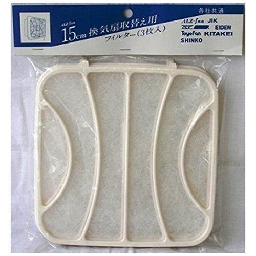 ＡＬＺ−ｆａｎ　１５ｃｍ換気扇取替え用フィルター　３枚入り