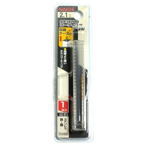 ナチ(NACHI) 鉄工用コーティングドリル 1本入り 2.1ミリ