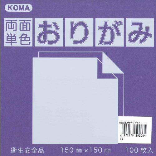 両面単色おりがみ15cmむらさき/ふじ(100枚入り）