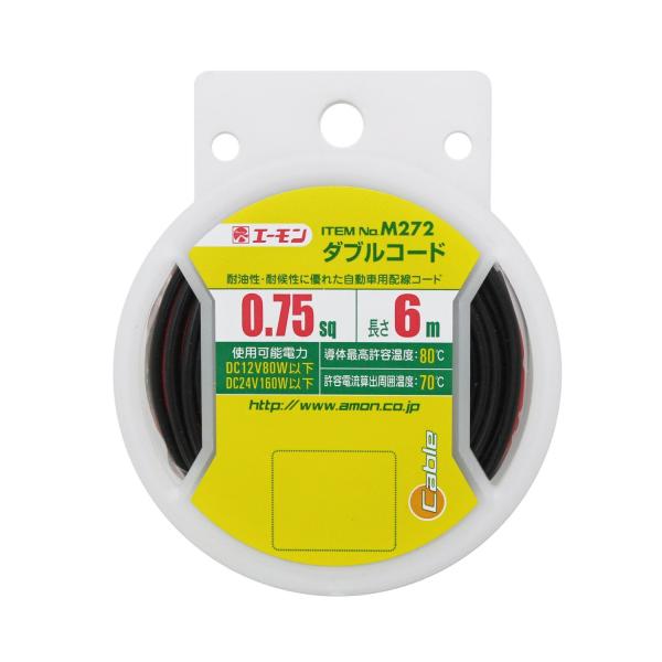 エーモン(amon) ダブルコード 0.75sq 6m 赤/黒 M272