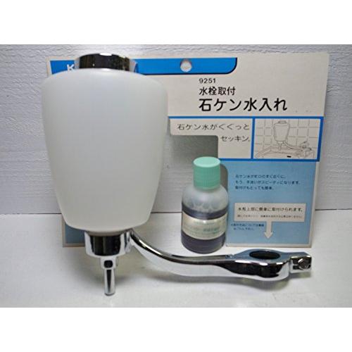 カクダイ 水栓取付石ケン水入れ 9251