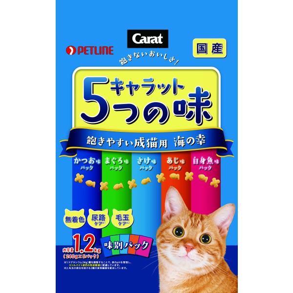 キャラット 5つの味 飽きやすい成猫用 海の幸 1.2kg