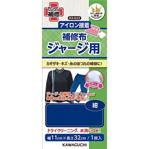 カワグチ(Kawaguchi) 手芸用品 ジャージ用 補修布 紺 93-023